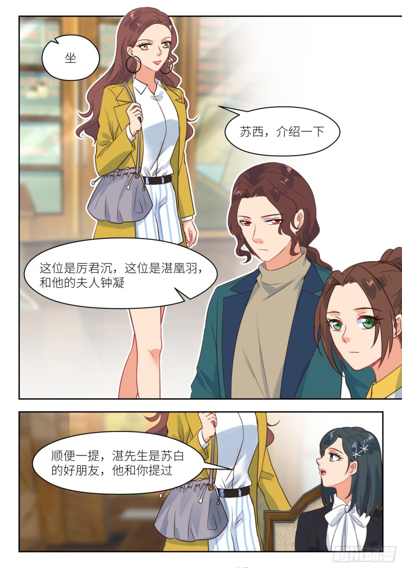 【270】你又要走？3