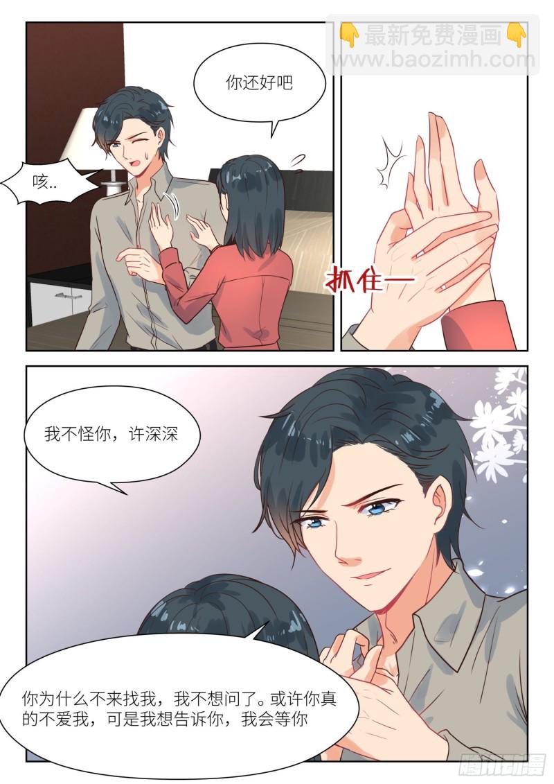 【283】和我复婚8