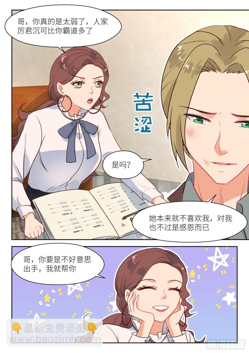 【275】不择手段8