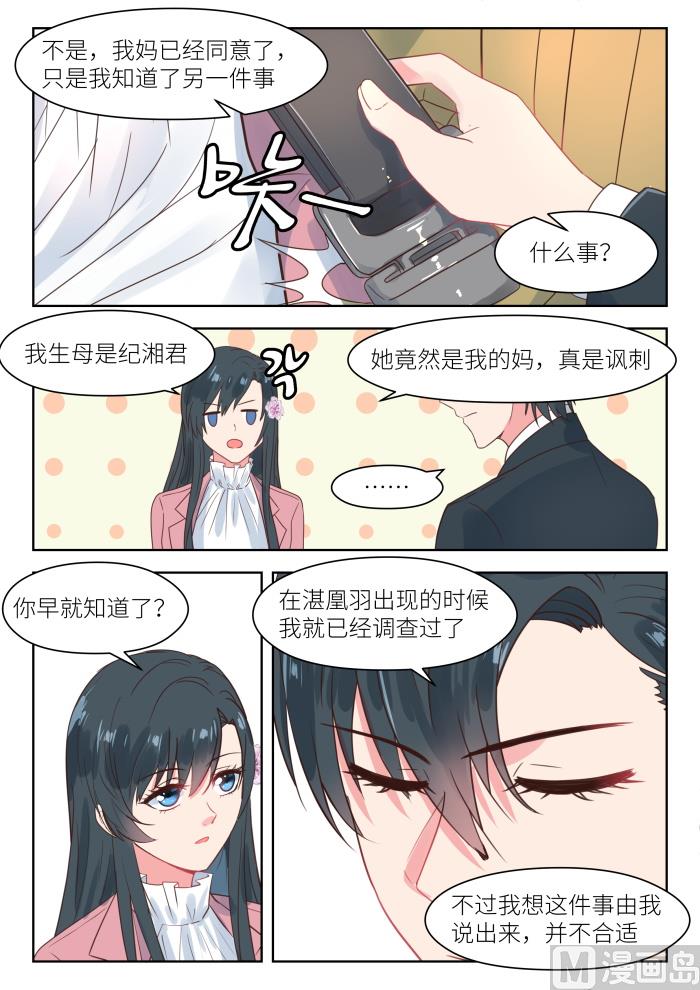 第199话 真相大白6