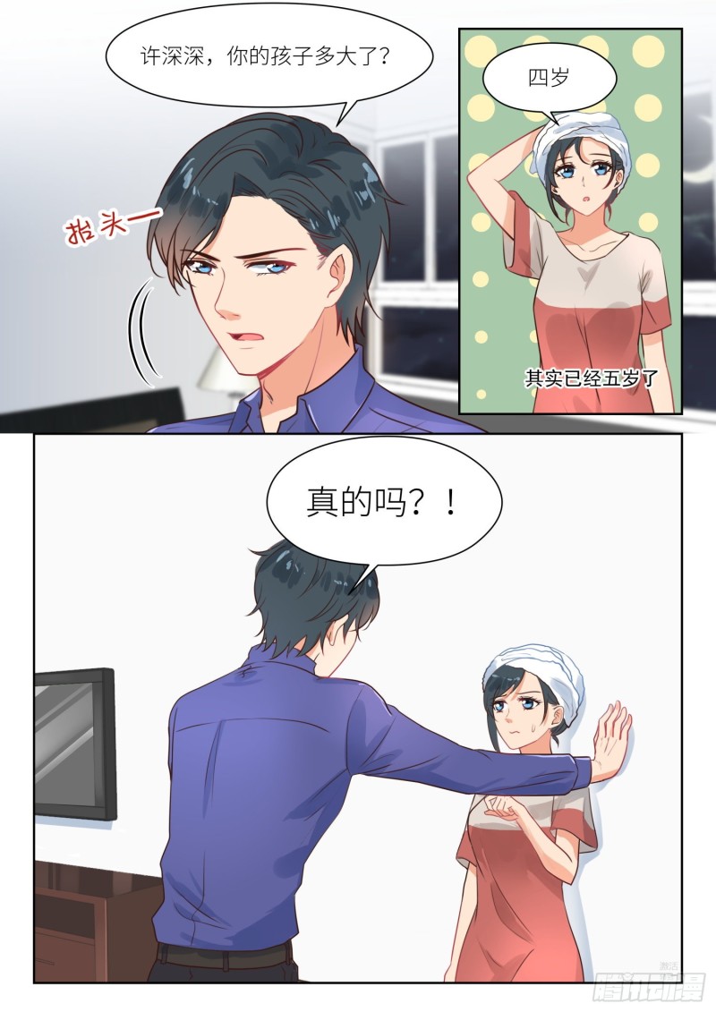 第299话 我陪你逛2