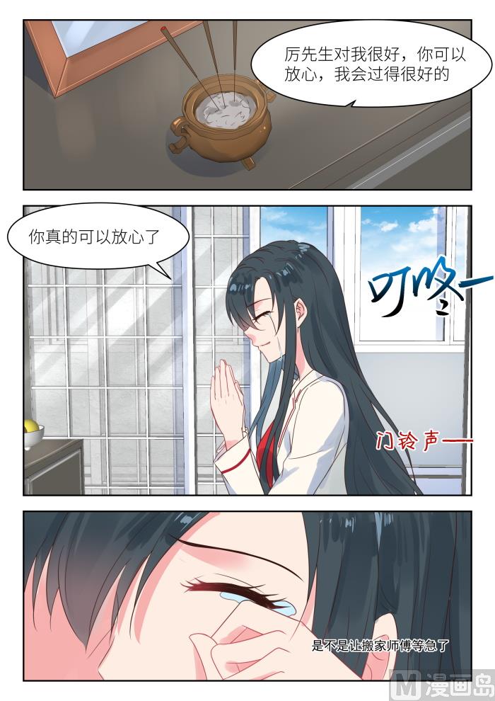 第216话 不速之客7