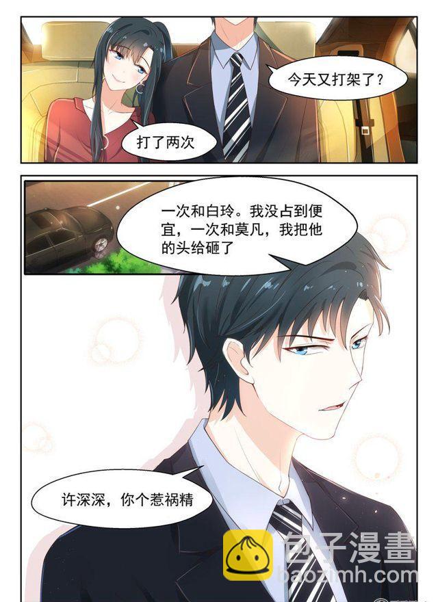 76话 都比你强8