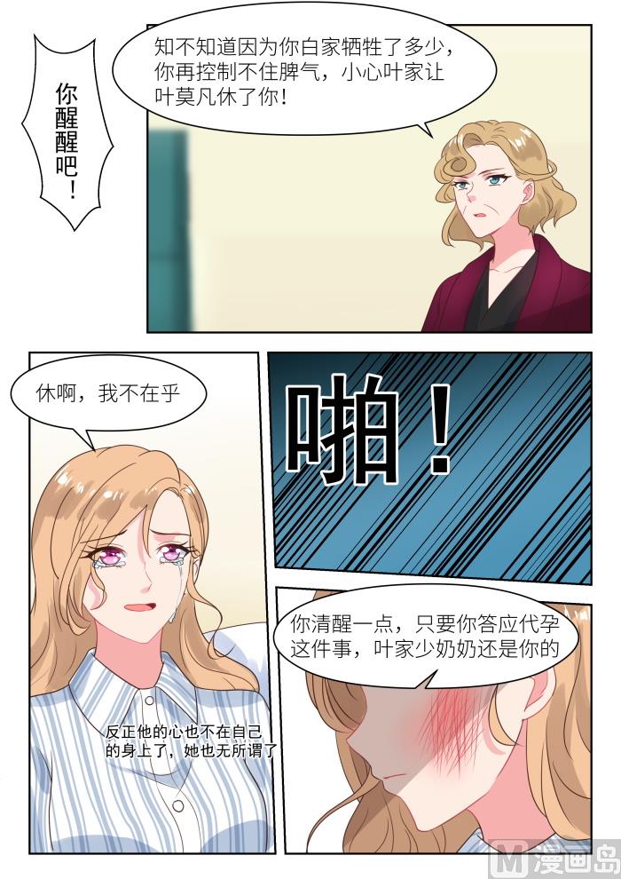 第236话 心焦5