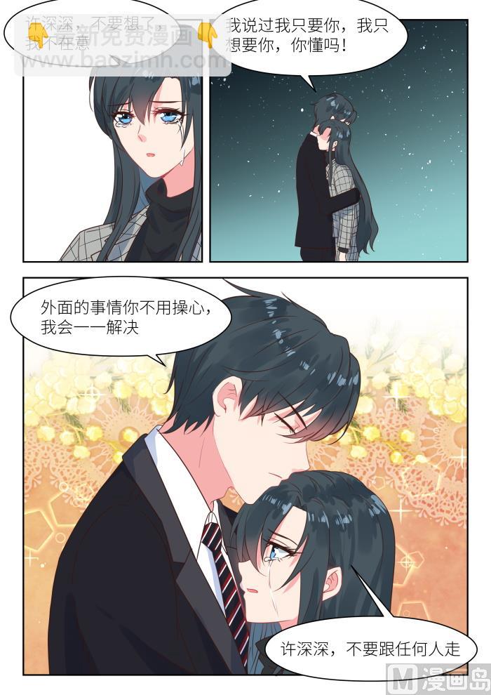 第229话 你不要走8