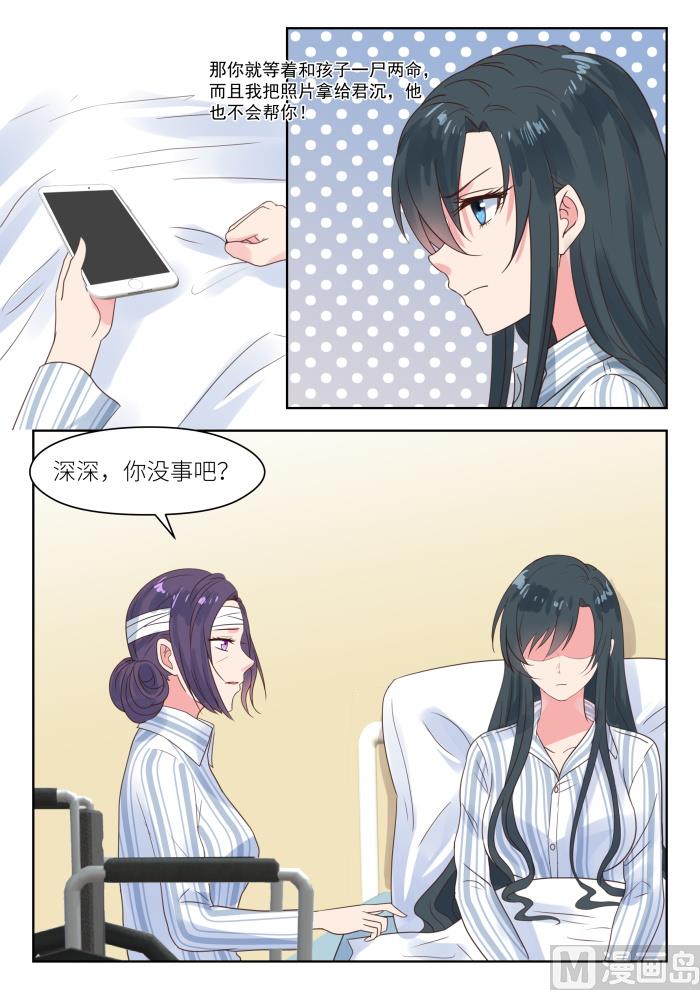 第209话 幕后黑手6