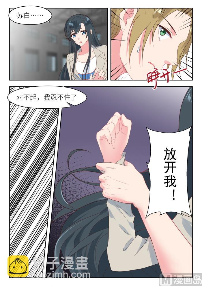第206话 深深受伤6