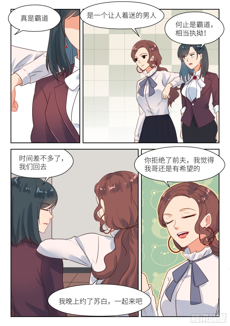【275】不择手段5