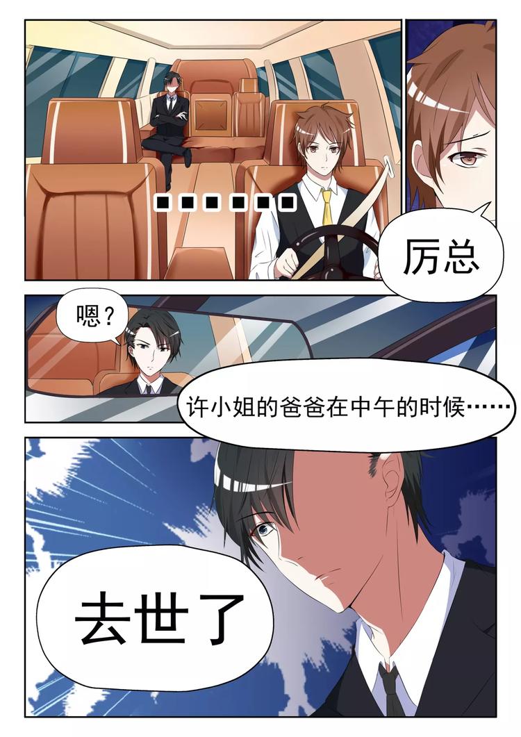 第12话 来者不善3