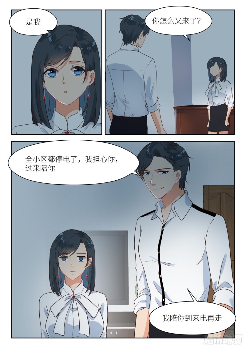 【278】停电3