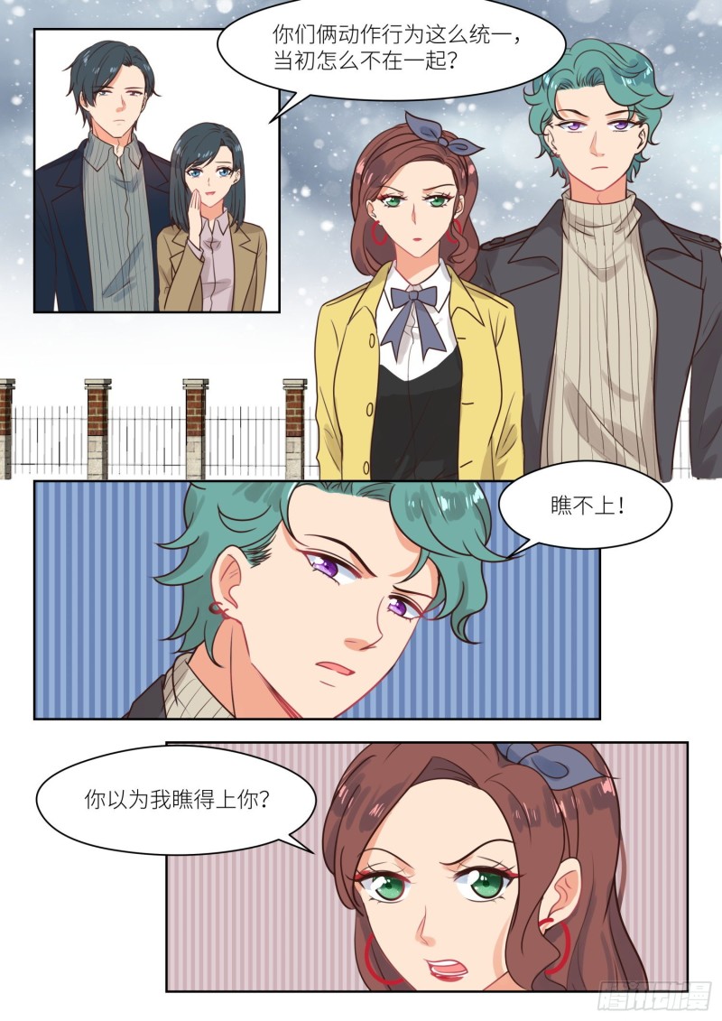 第309话 瞧不上2