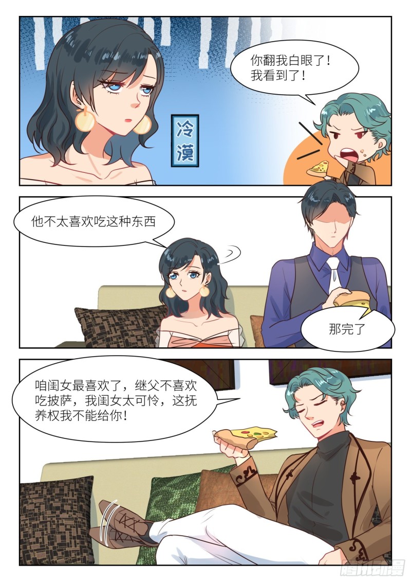 第296话 儿女双全4