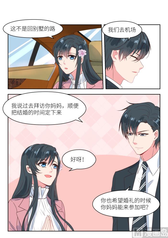 第195话 身世之谜6
