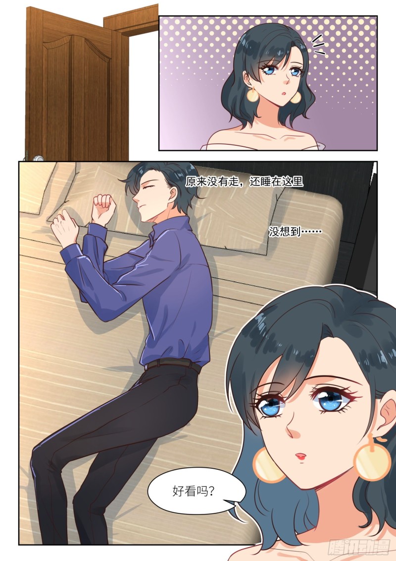 第297话 为你出气6