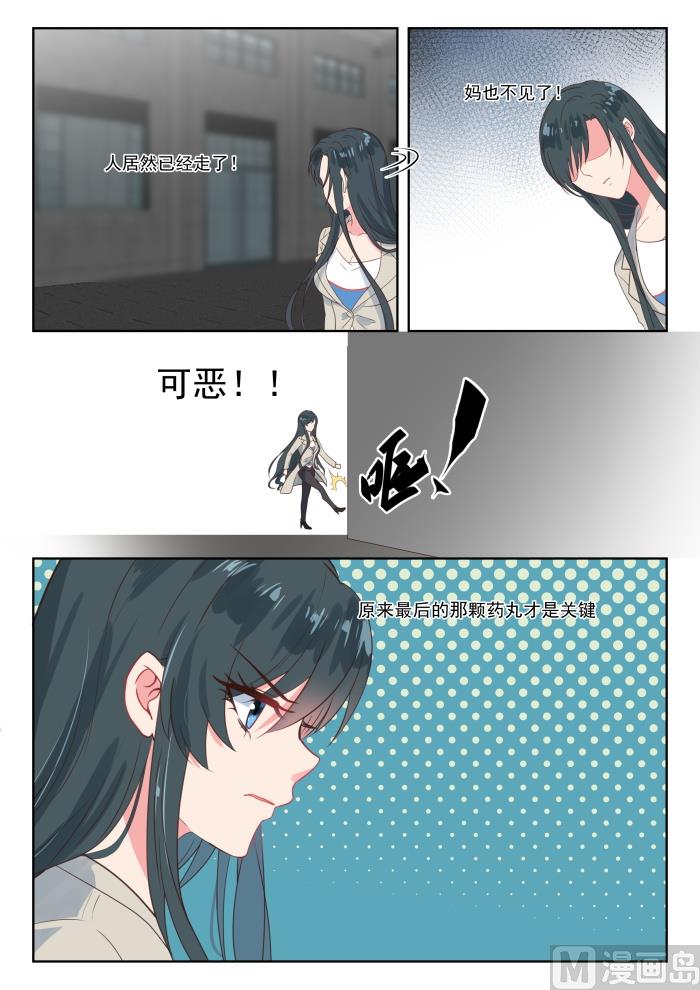 第206话 深深受伤2