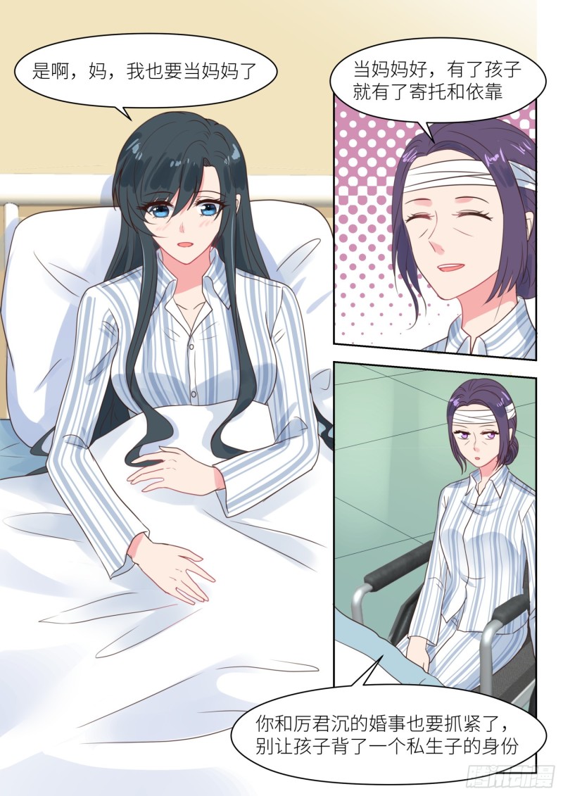 【208】即将大婚7