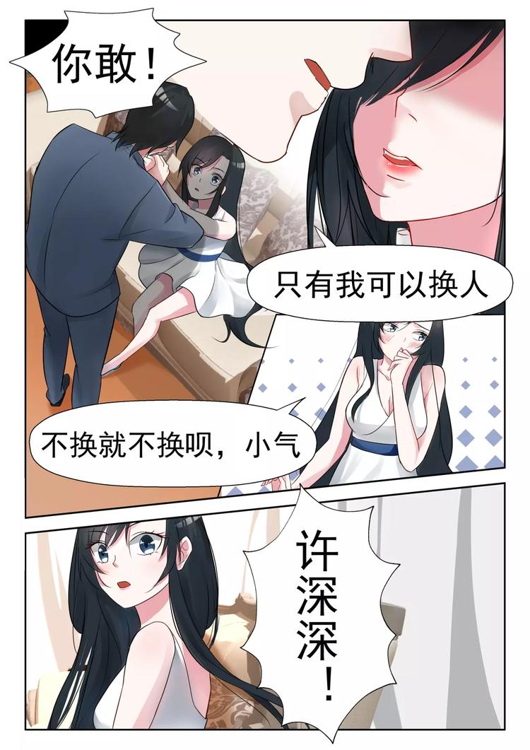 第16话 那我就换人3