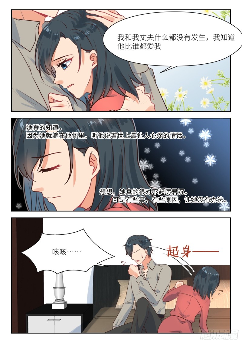 【283】和我复婚7