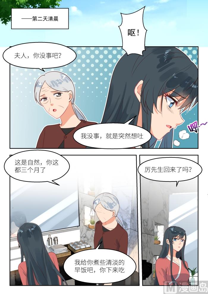 【252】都是你挑唆4