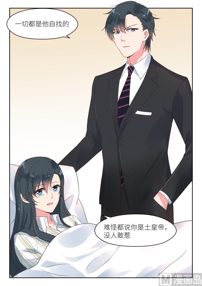 第184话 没人敢惹8