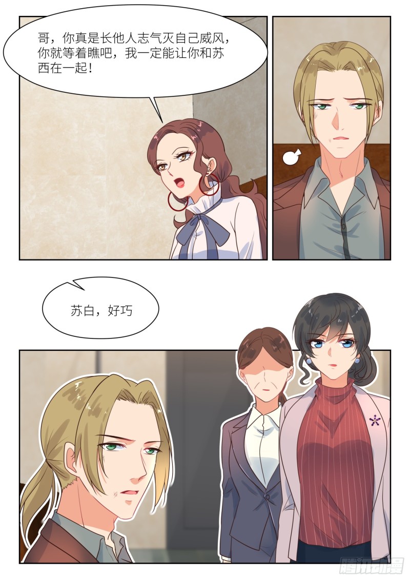 第276话 阳光下3