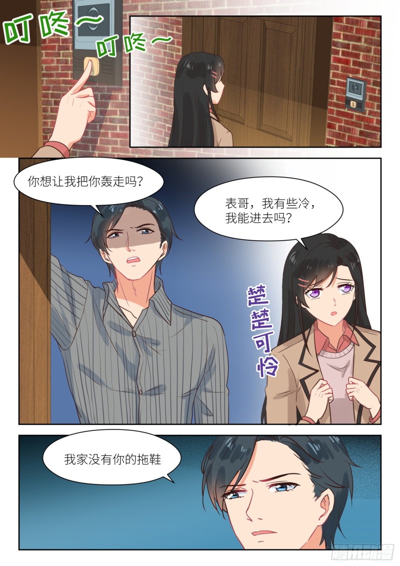 第306话 你想我是谁4