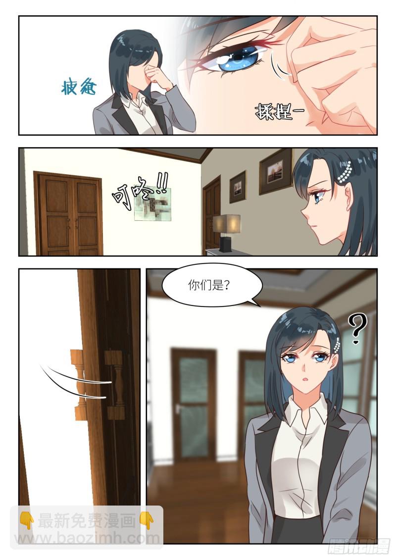 【261】就是你6