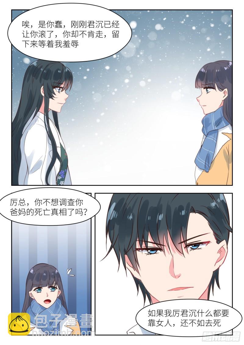 【190】不得而知2