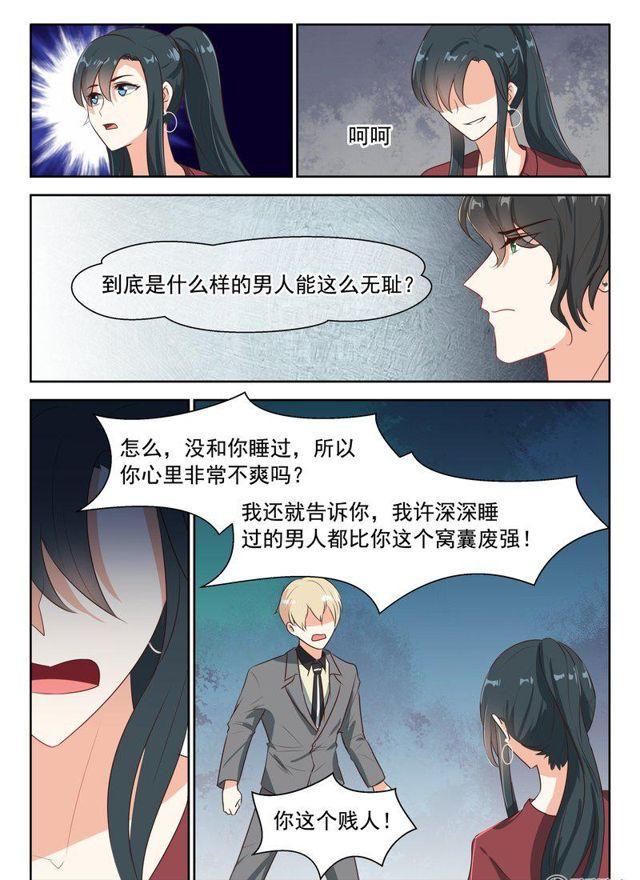 76话 都比你强5