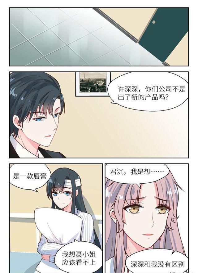 126话 他是为了我吗？1