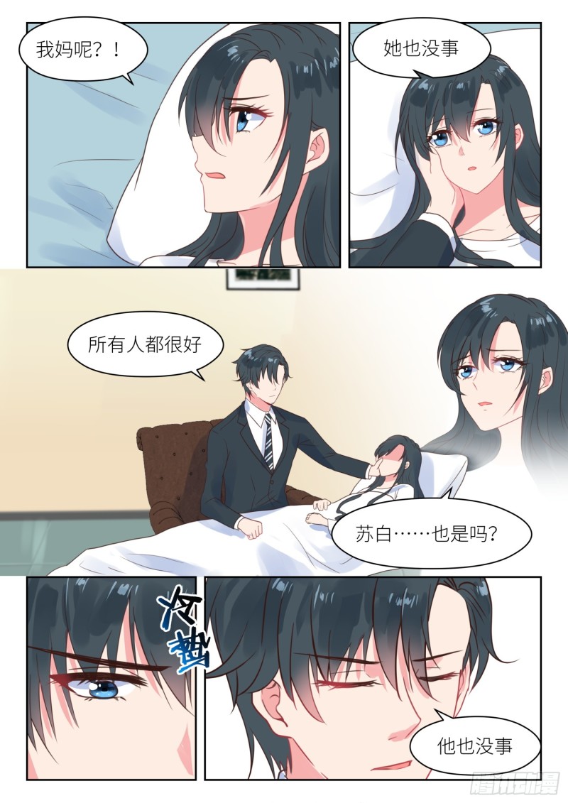 【208】即将大婚2
