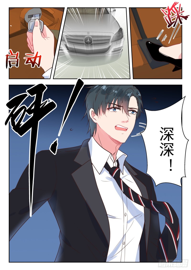 第228话 挑衅8