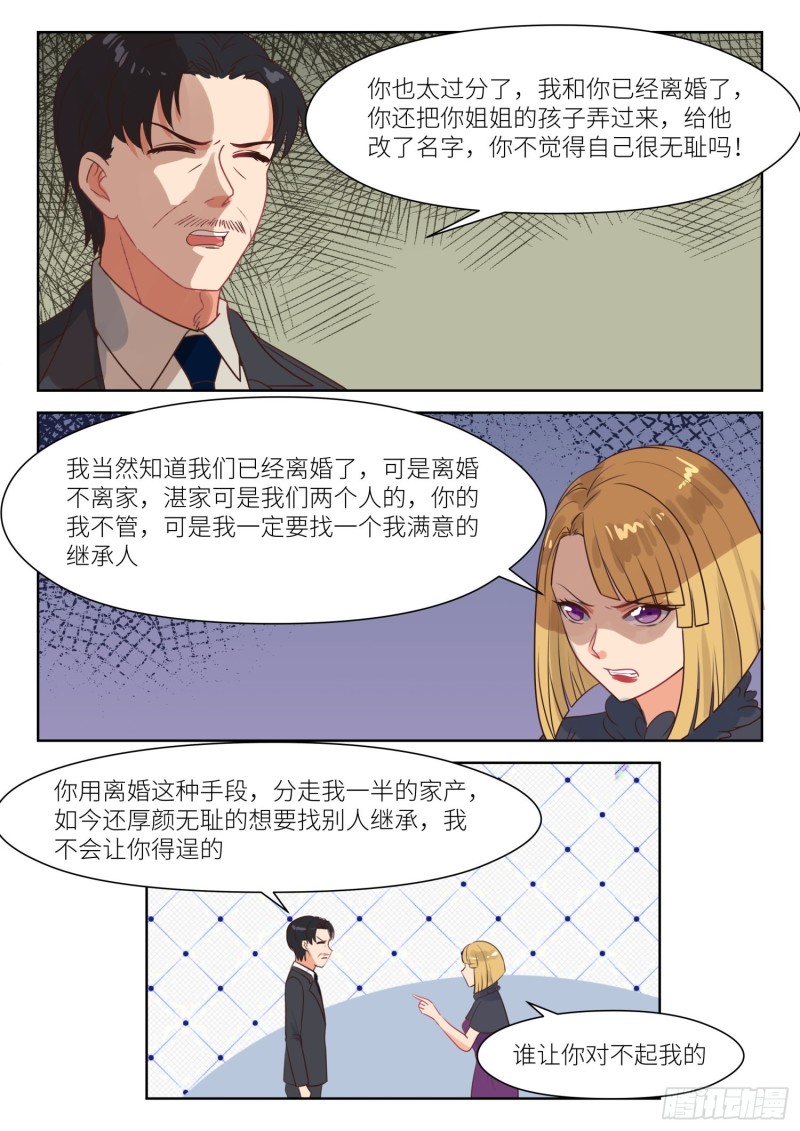 第294话 我要娶你3