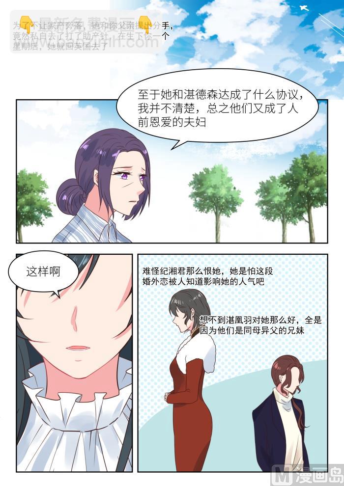 【199】真相大白3
