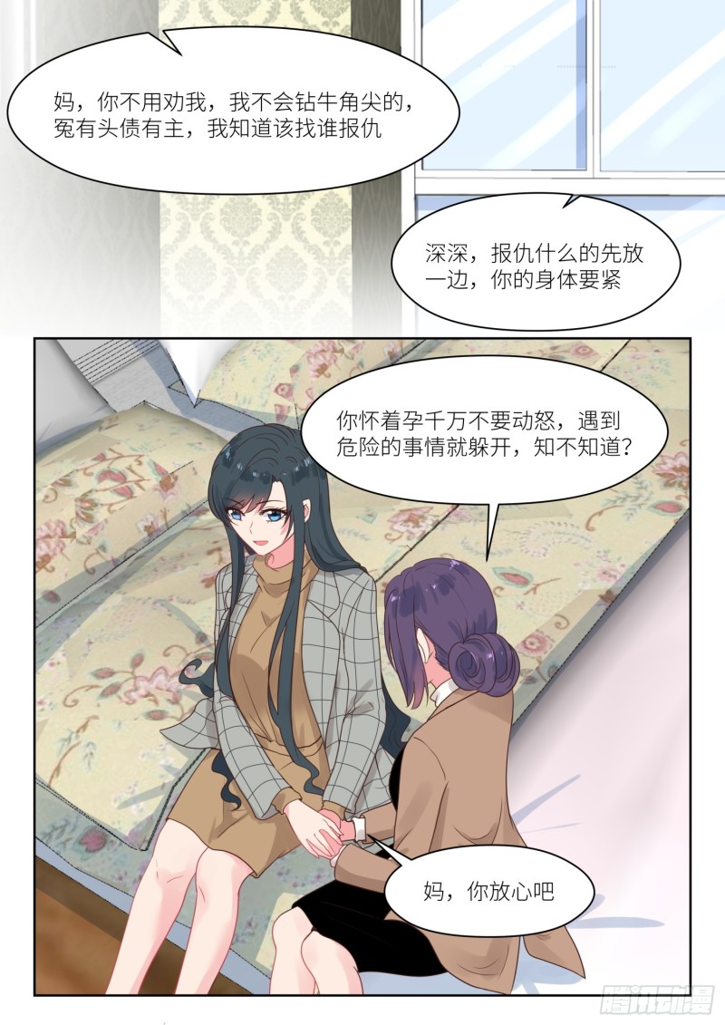 第241话 上门求救1