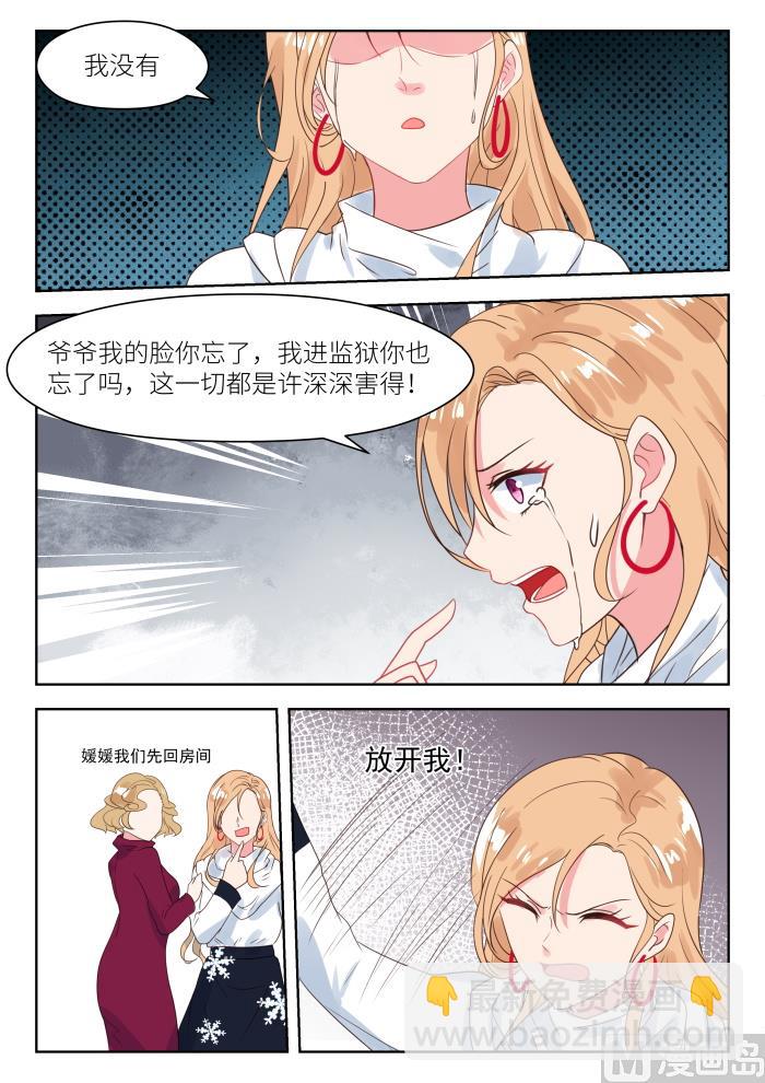 【192】仇人相见7