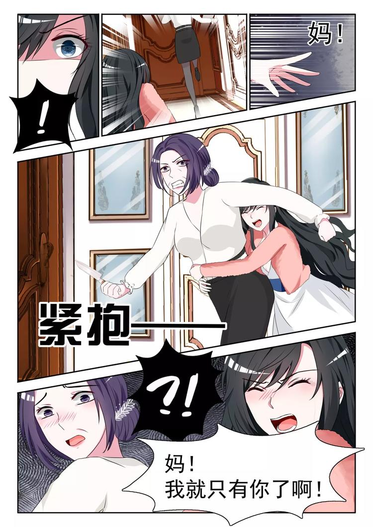 第7话 你想和我地下恋？1