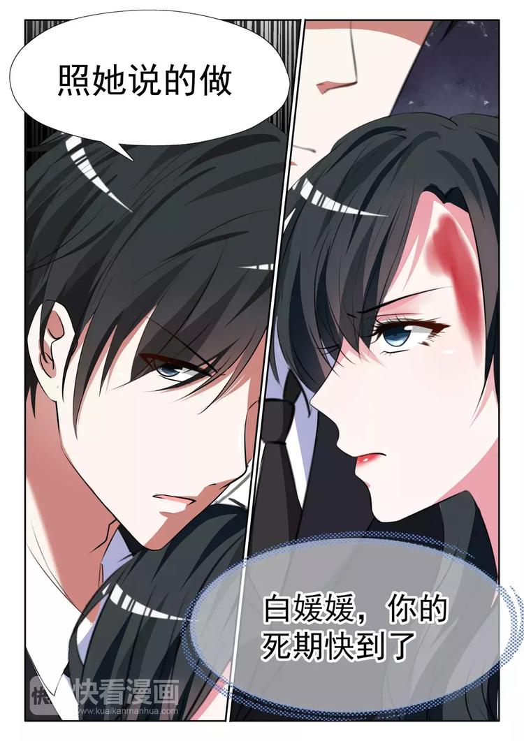 第14话 把他的手送过去2
