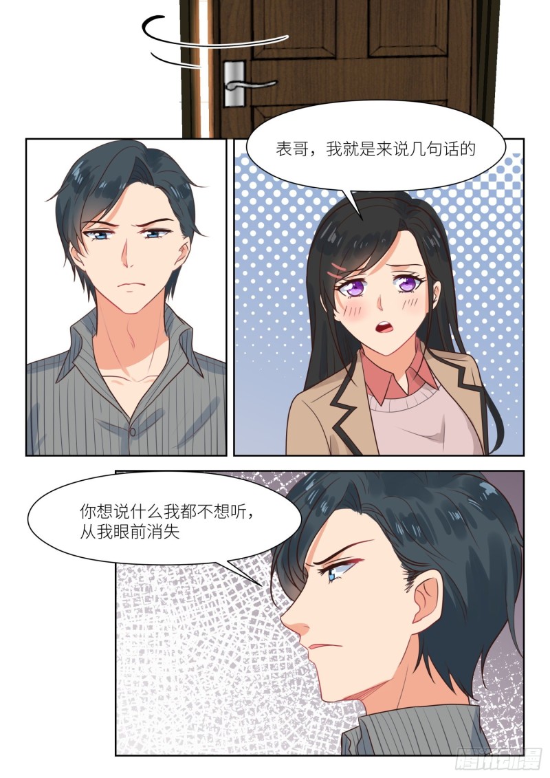 【306】你想我是谁2
