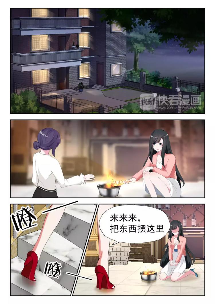 第6话 他要结婚了4