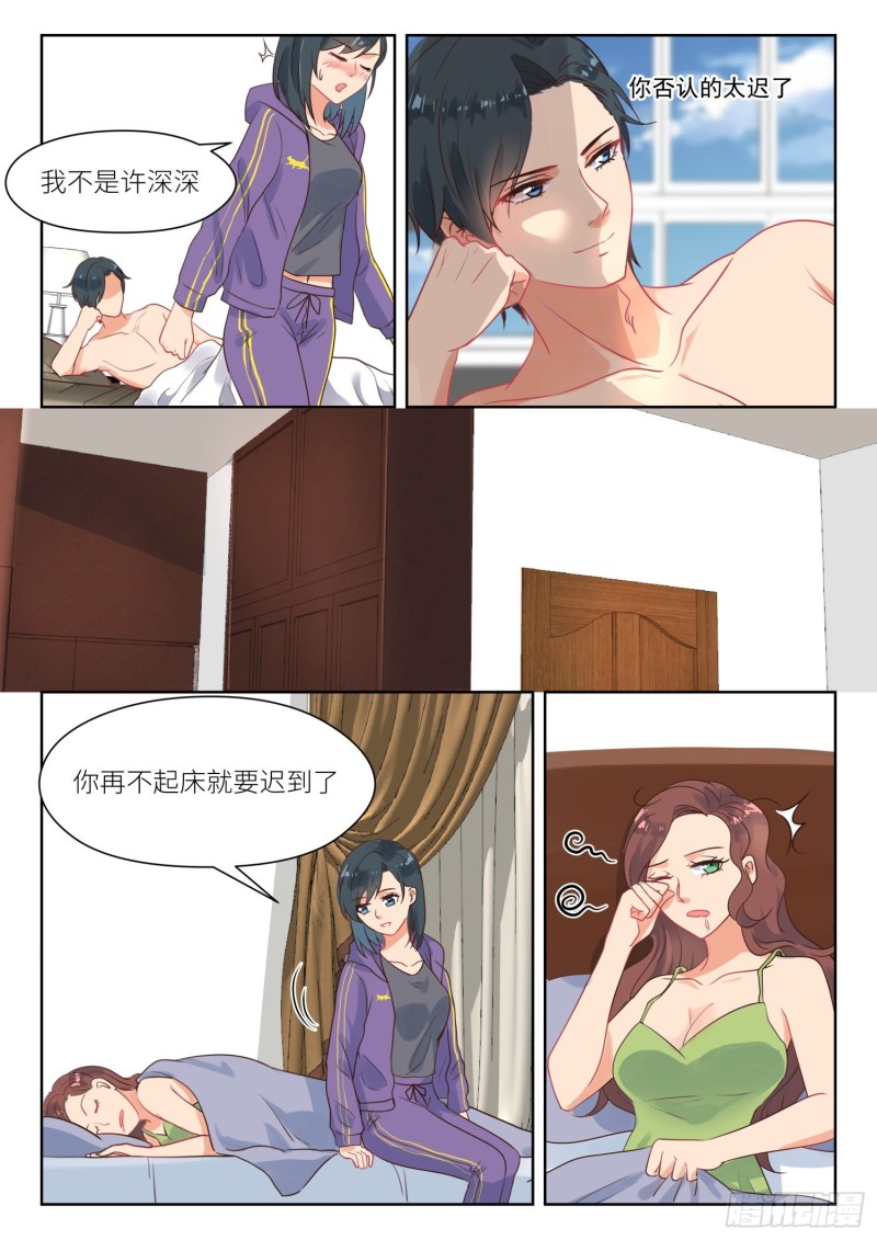 【284】我可以等6