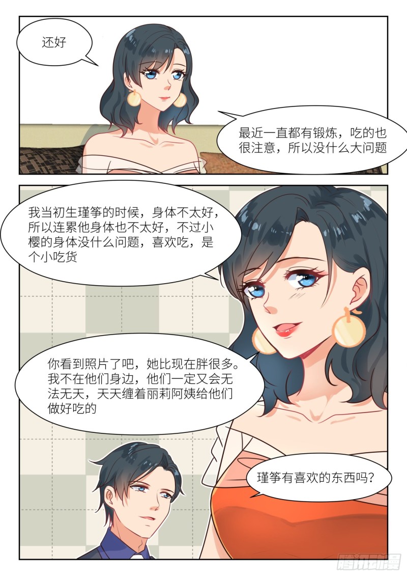 第296话 儿女双全7