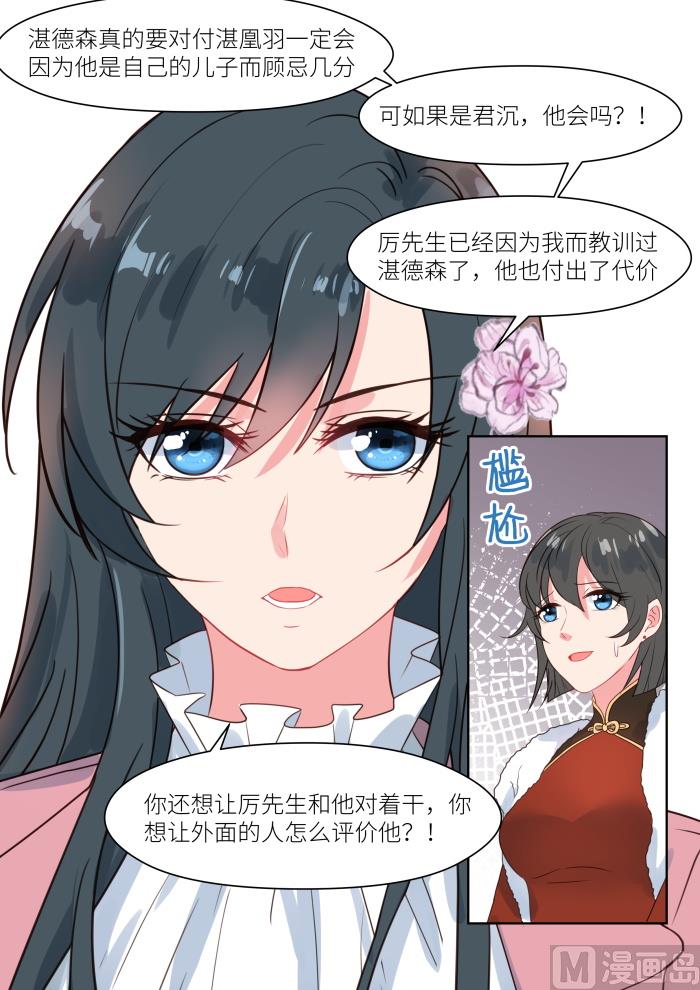 第194话 转移矛盾5