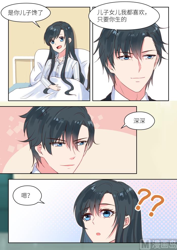 第211话 想生二胎？5