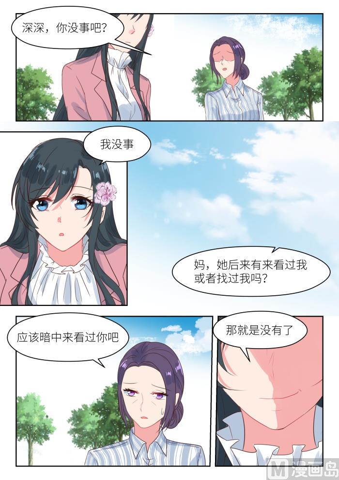 第199话 真相大白4