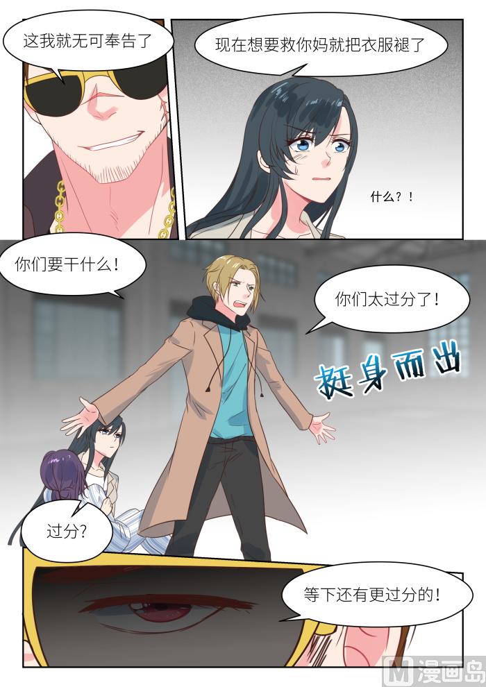 【202】挺身而出2