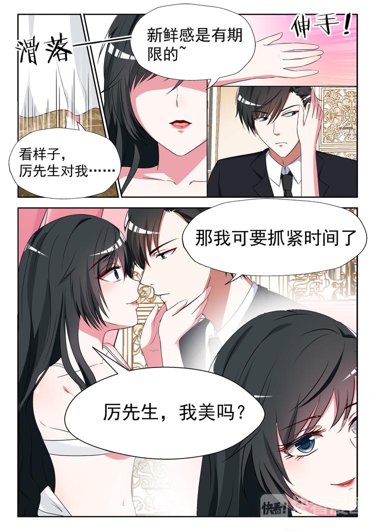 第10话 站在我身后就好1