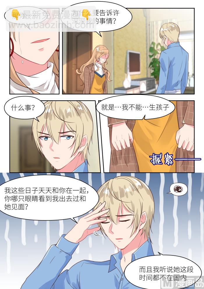 第216话 不速之客4