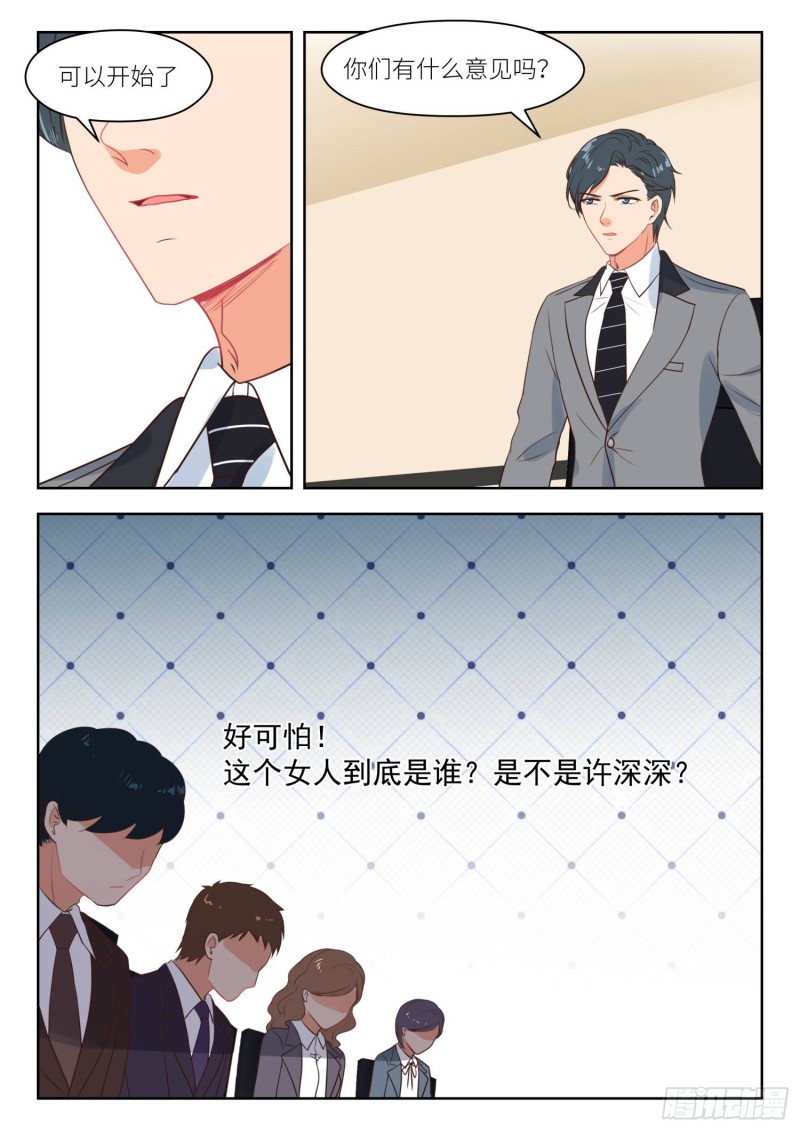 第268话 一天一亿5