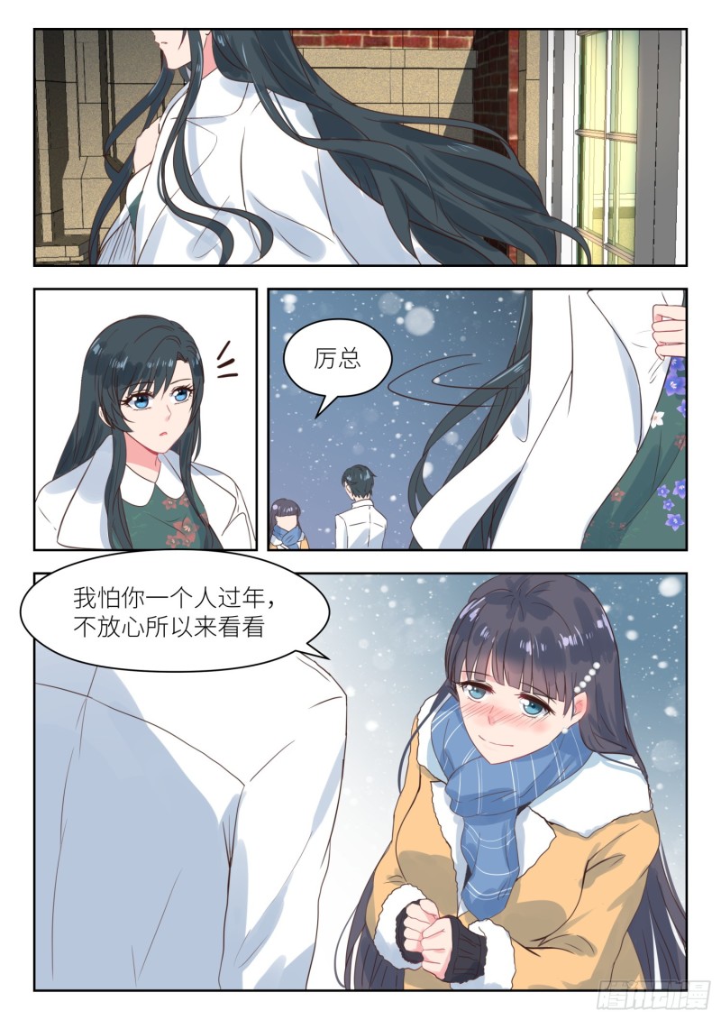 第188话 拜年7